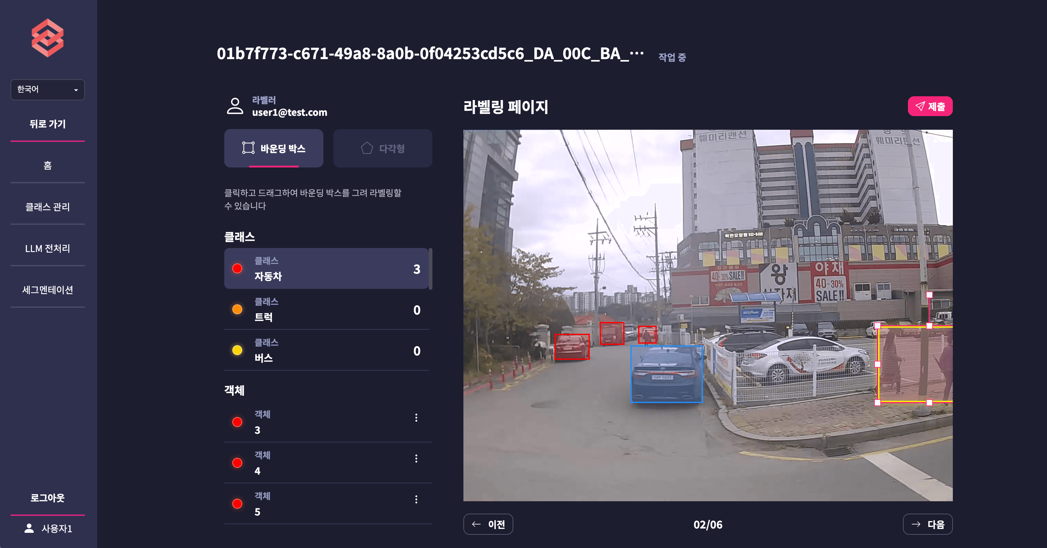 MMustAI 오토 라벨링 플랫폼 이미지 4