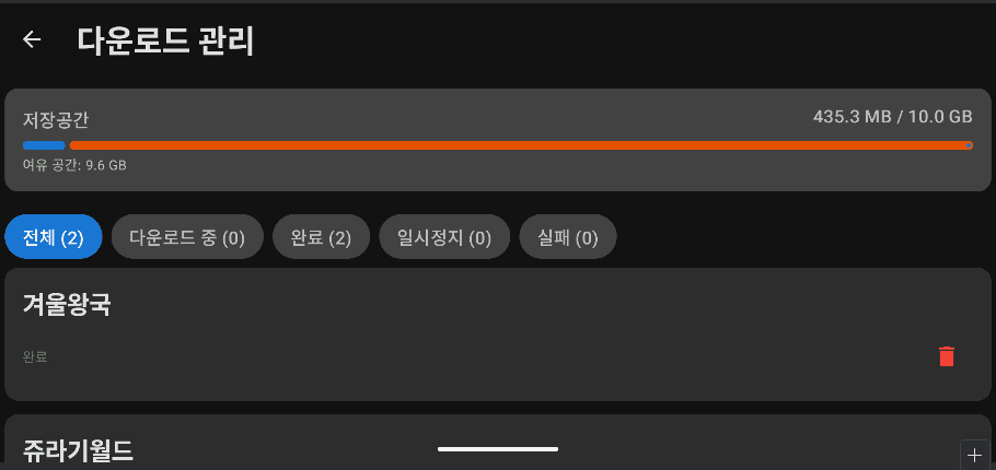 IVI-Connected-App 이미지 1