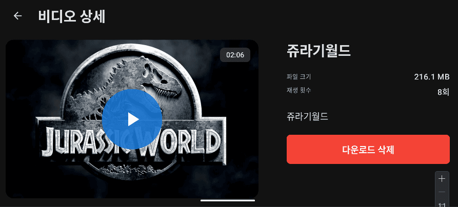 IVI-Connected-App 이미지 2
