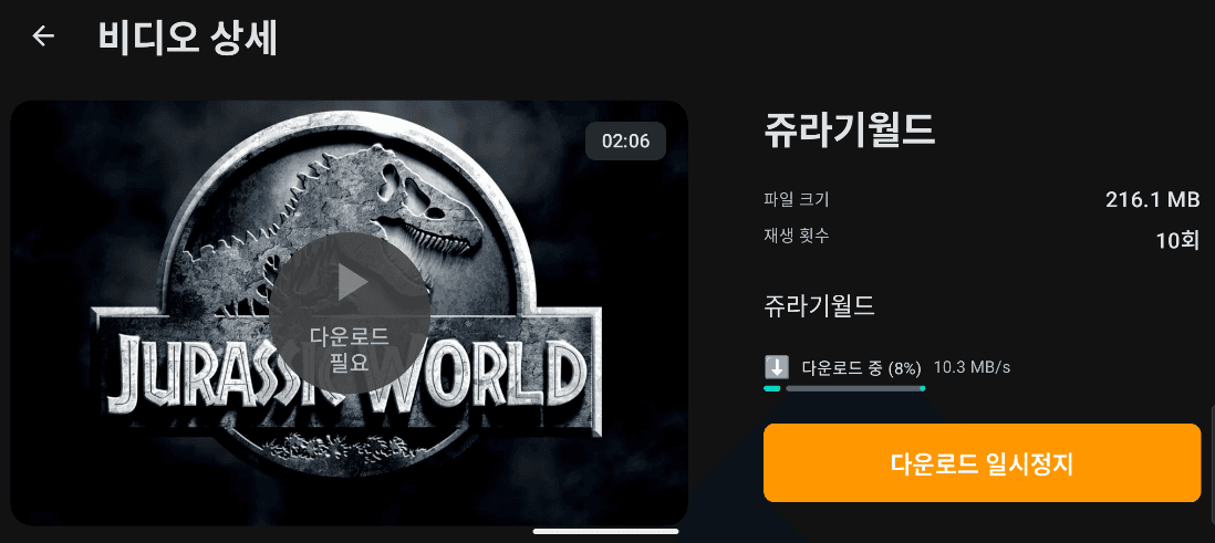 IVI-Connected-App 이미지 3