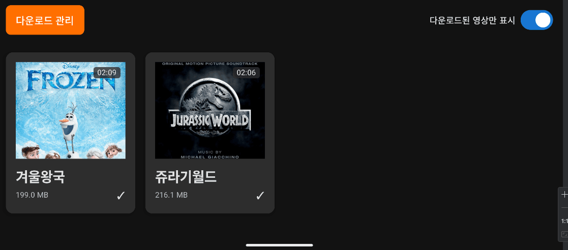 IVI-Connected-App 이미지 4