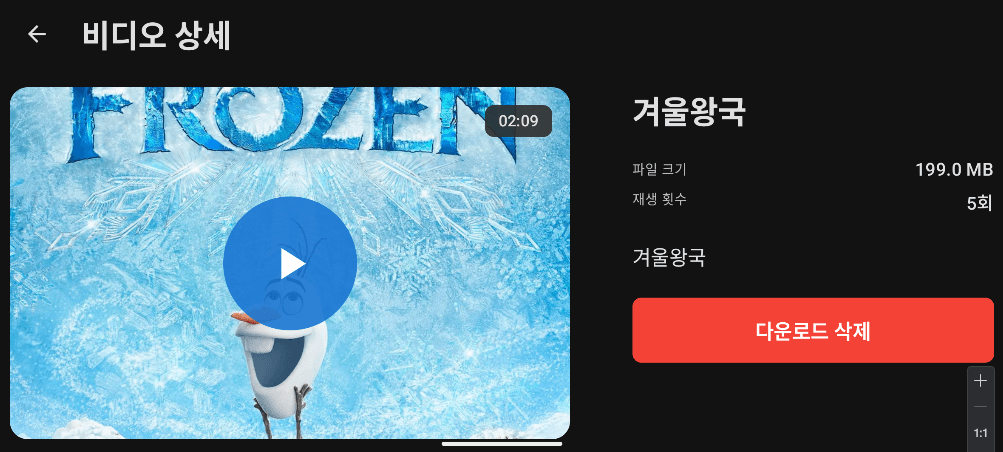 IVI-Connected-App 이미지 5