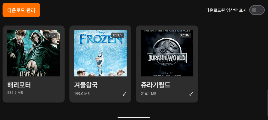 IVI-Connected-App 이미지 9